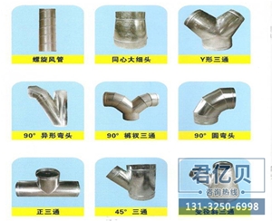 螺旋風(fēng)管